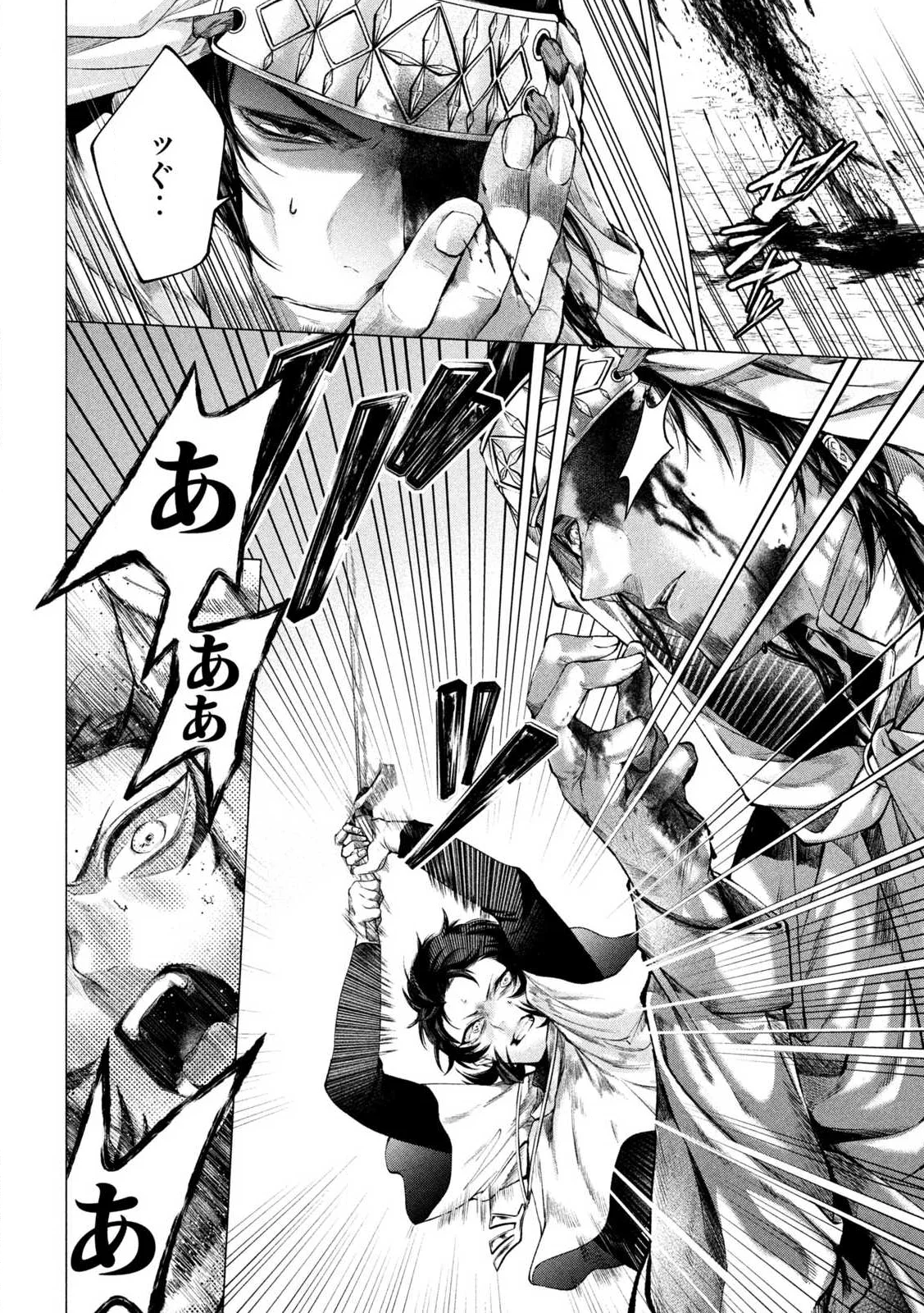 Tokushin no Kishi Chapter 1 46ページ
