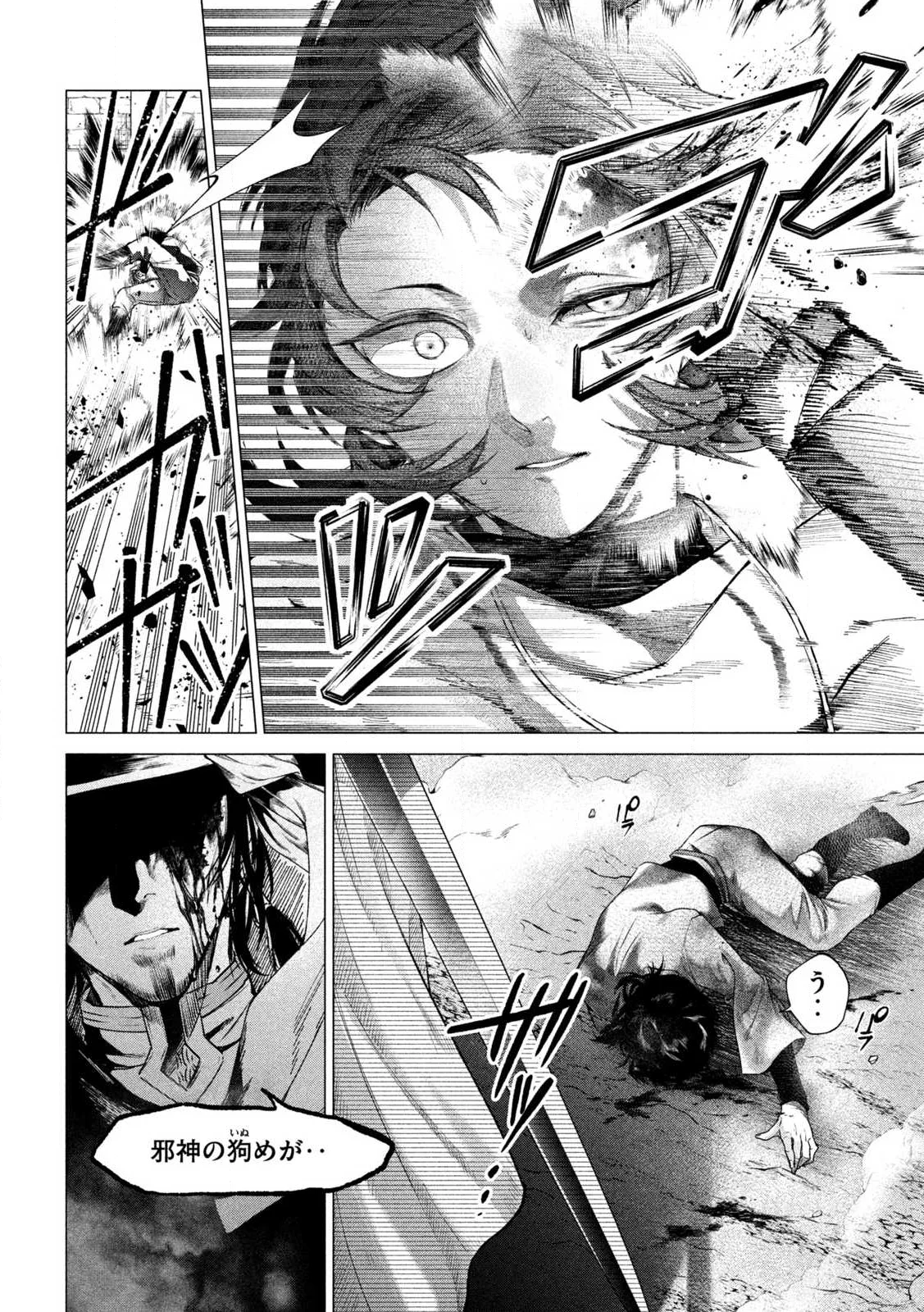 Tokushin no Kishi Chapter 1 48ページ