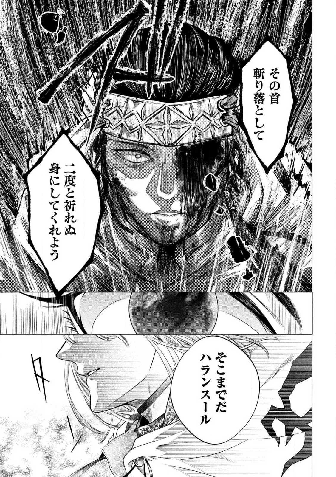 Tokushin no Kishi Chapter 1 49ページ