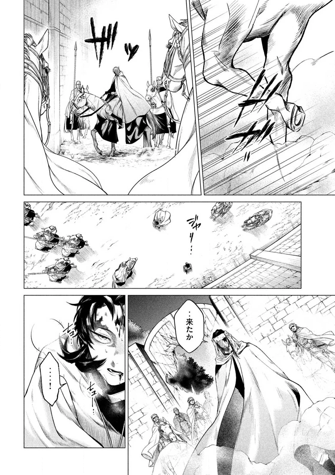 Tokushin no Kishi Chapter 1 52ページ