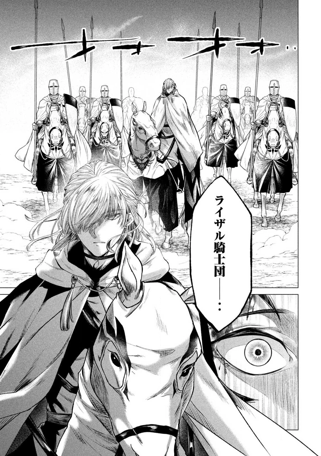 Tokushin no Kishi Chapter 1 53ページ