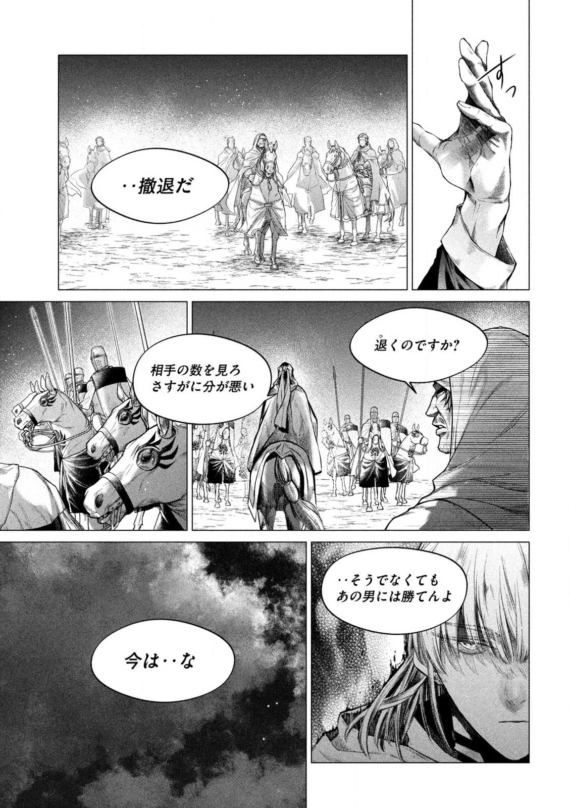 Tokushin no Kishi Chapter 1 55ページ