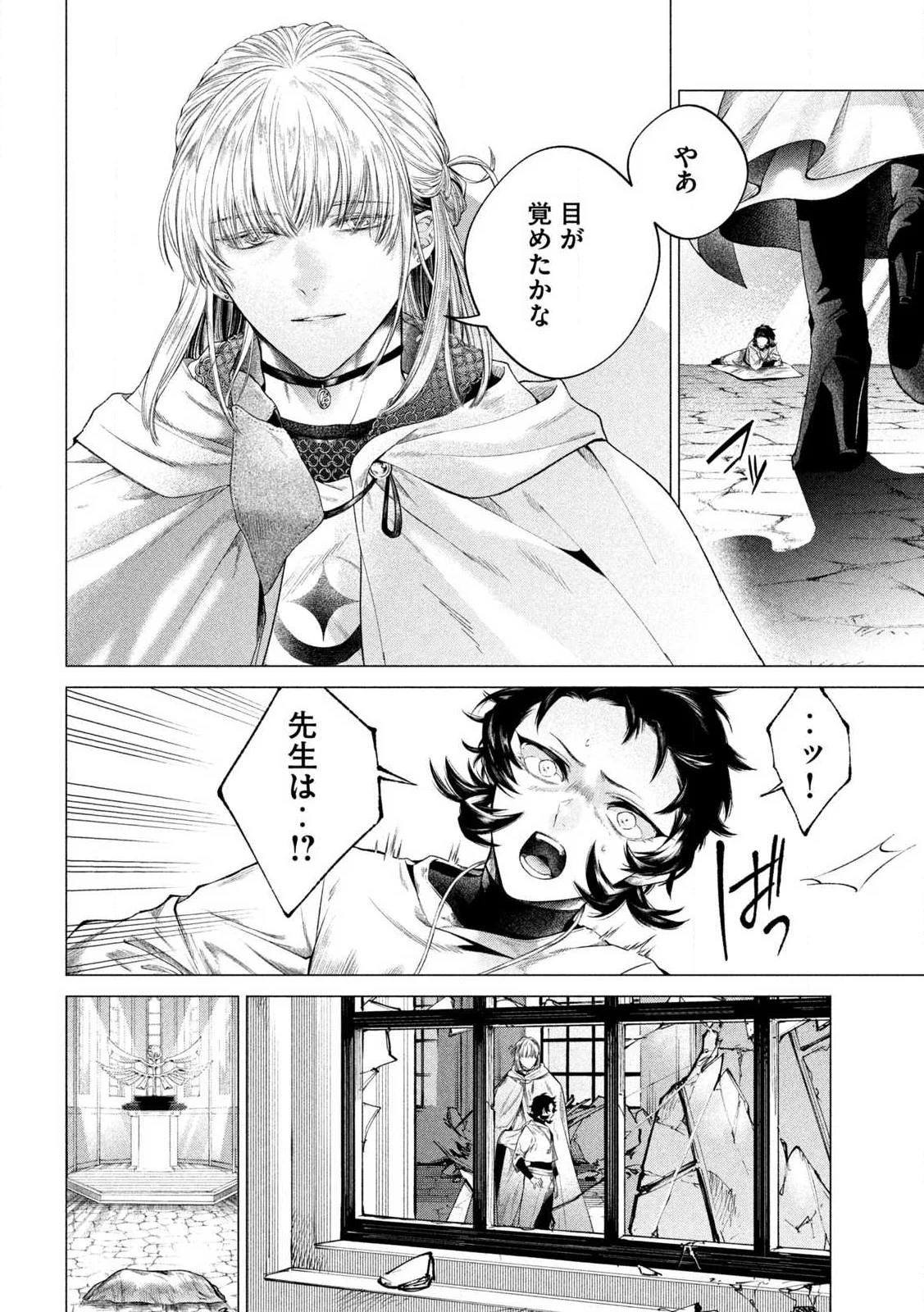 Tokushin no Kishi Chapter 1 58ページ