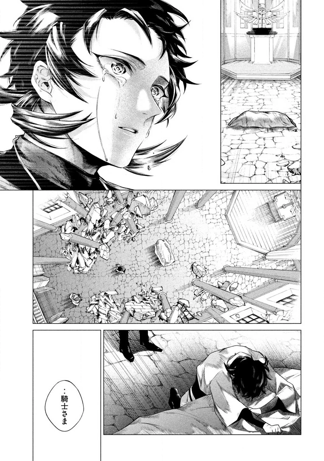Tokushin no Kishi Chapter 1 59ページ