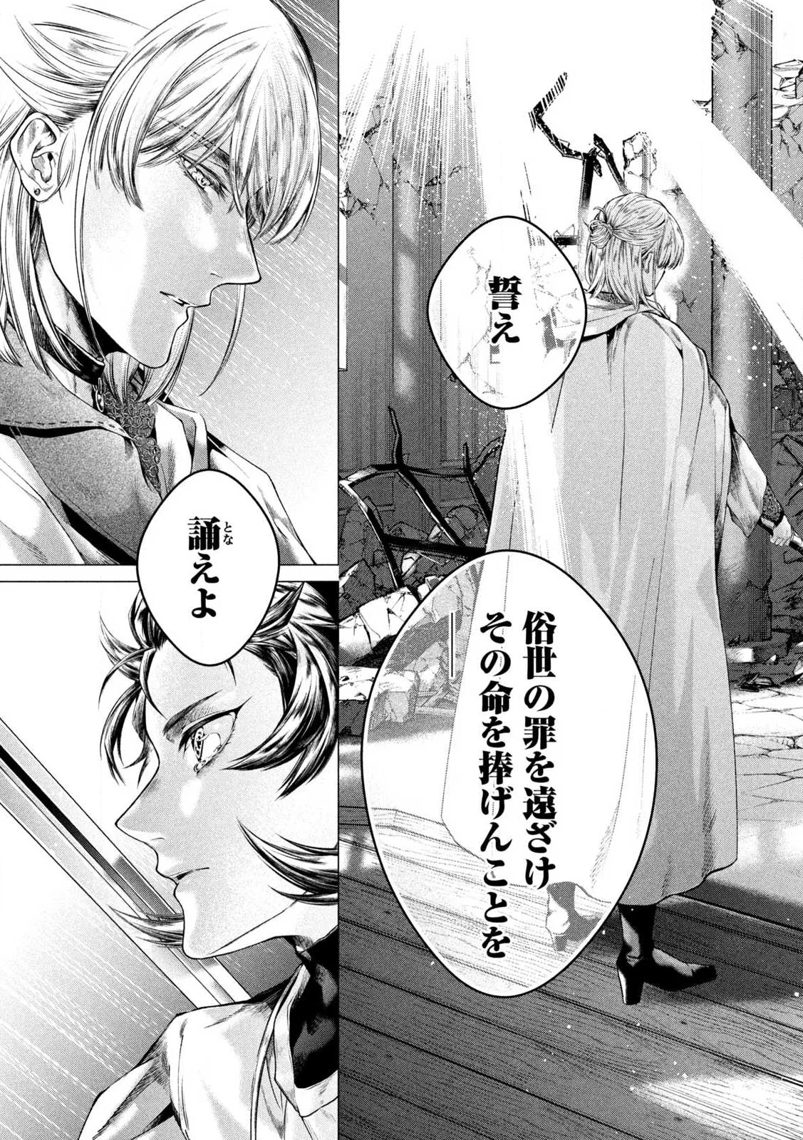 Tokushin no Kishi Chapter 1 65ページ