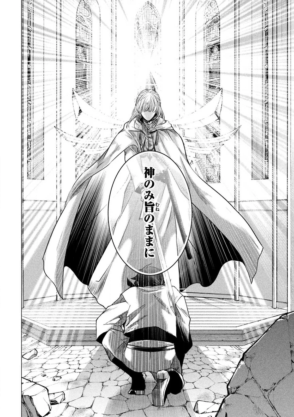 Tokushin no Kishi Chapter 1 66ページ