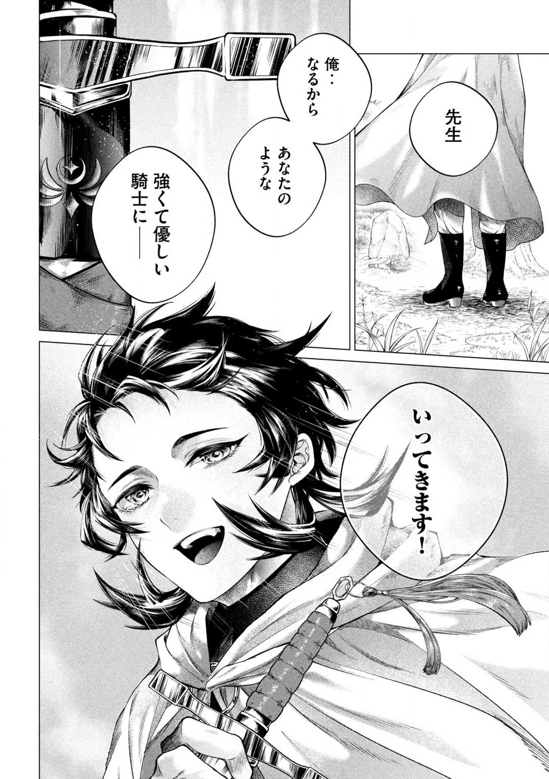 Tokushin no Kishi Chapter 1 68ページ