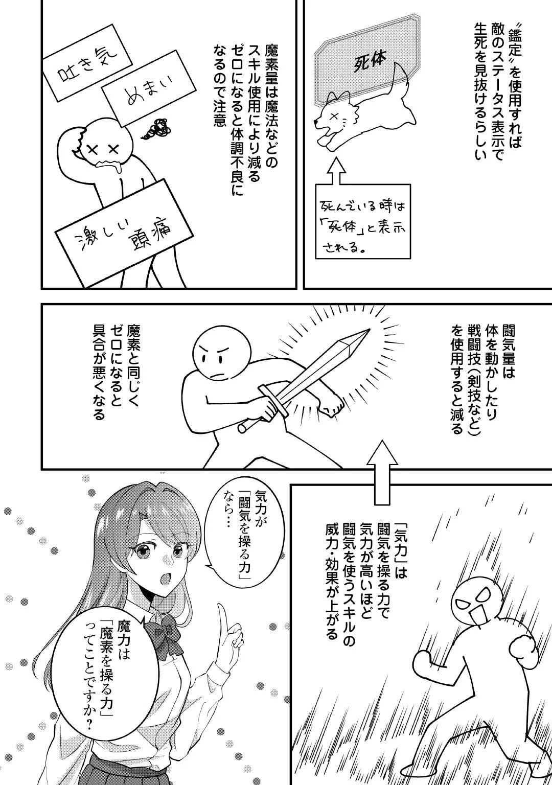 Isekai e Goshoukan Sarecchaimashita - Megami no Kago de Honobono Slow Life Okurimasu Chapter 1 26ページ