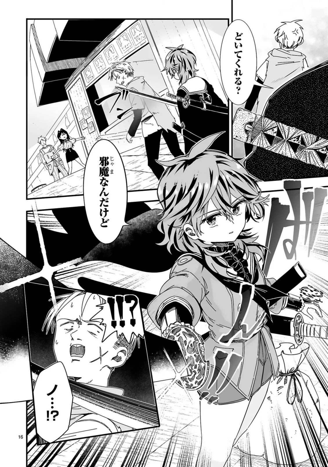 Mop Musou - Namerareteita Seisou Ojisan ga Jitsu wa Sekai Saikyou Chapter 1 16ページ