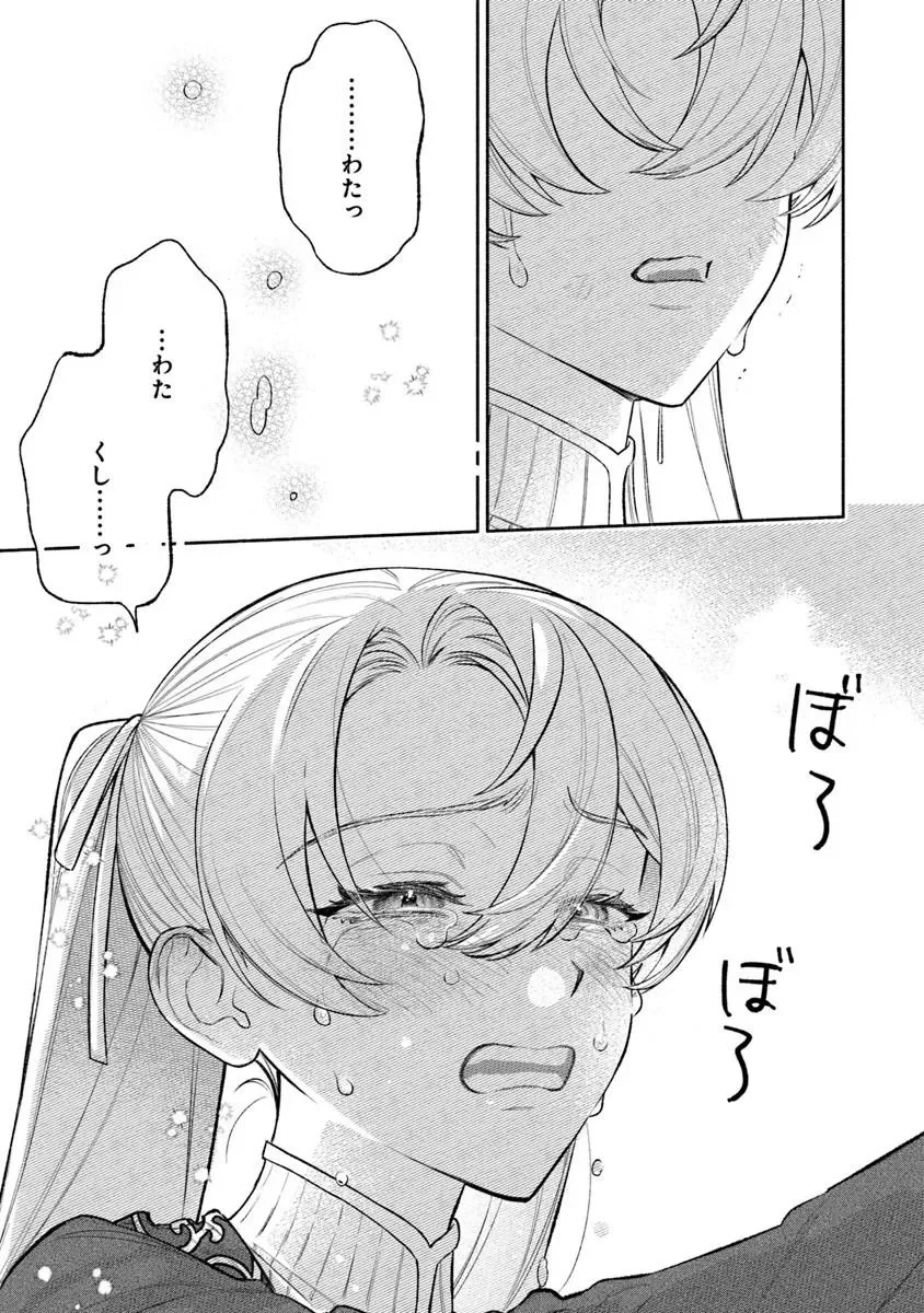 Zense Reitetsu Ouji no Uma deshita: Hito ni Natte mo Anata o Aishite Ii desu ka? Chapter 18 17ページ
