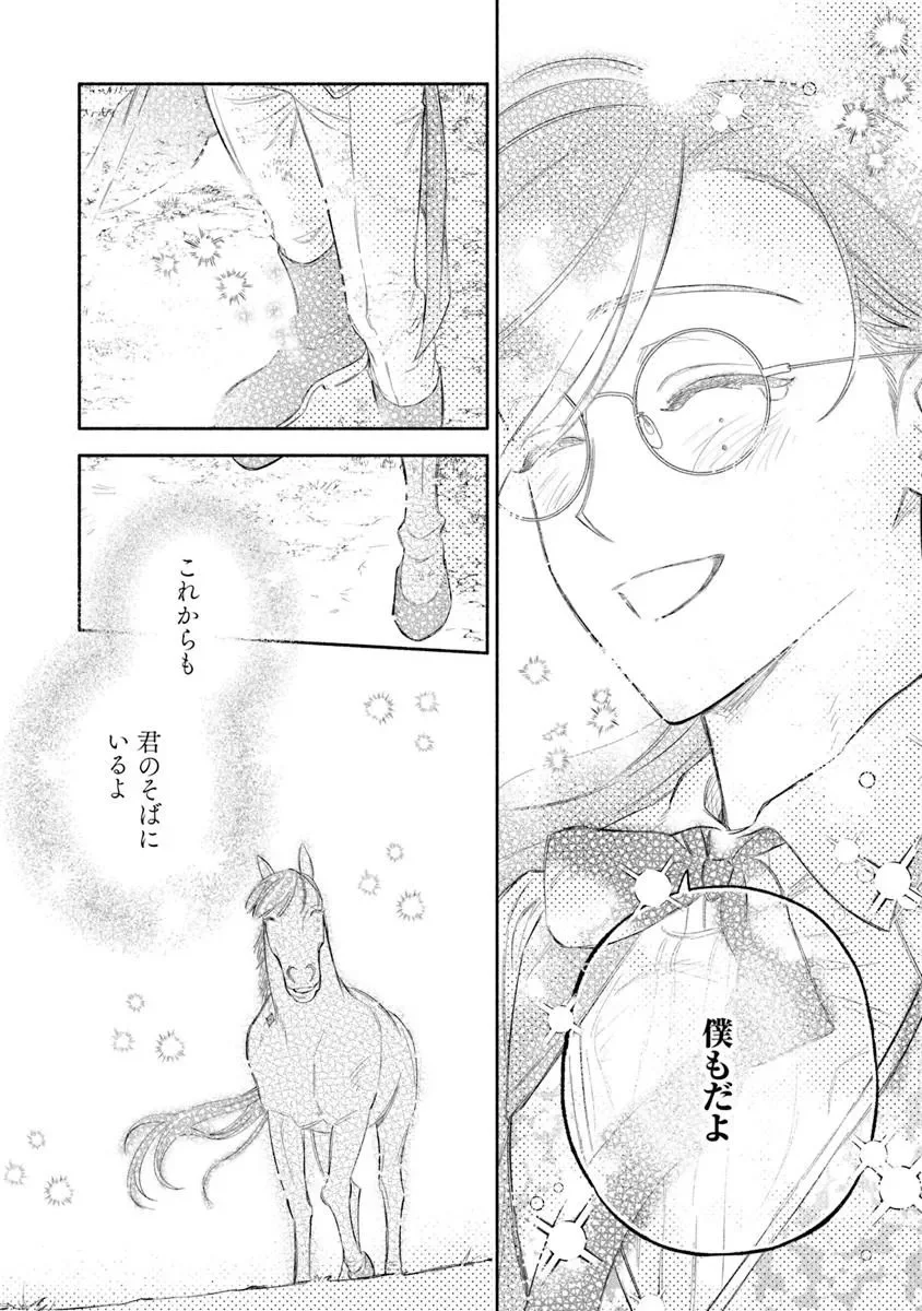 Zense Reitetsu Ouji no Uma deshita: Hito ni Natte mo Anata o Aishite Ii desu ka? Chapter 18 28ページ