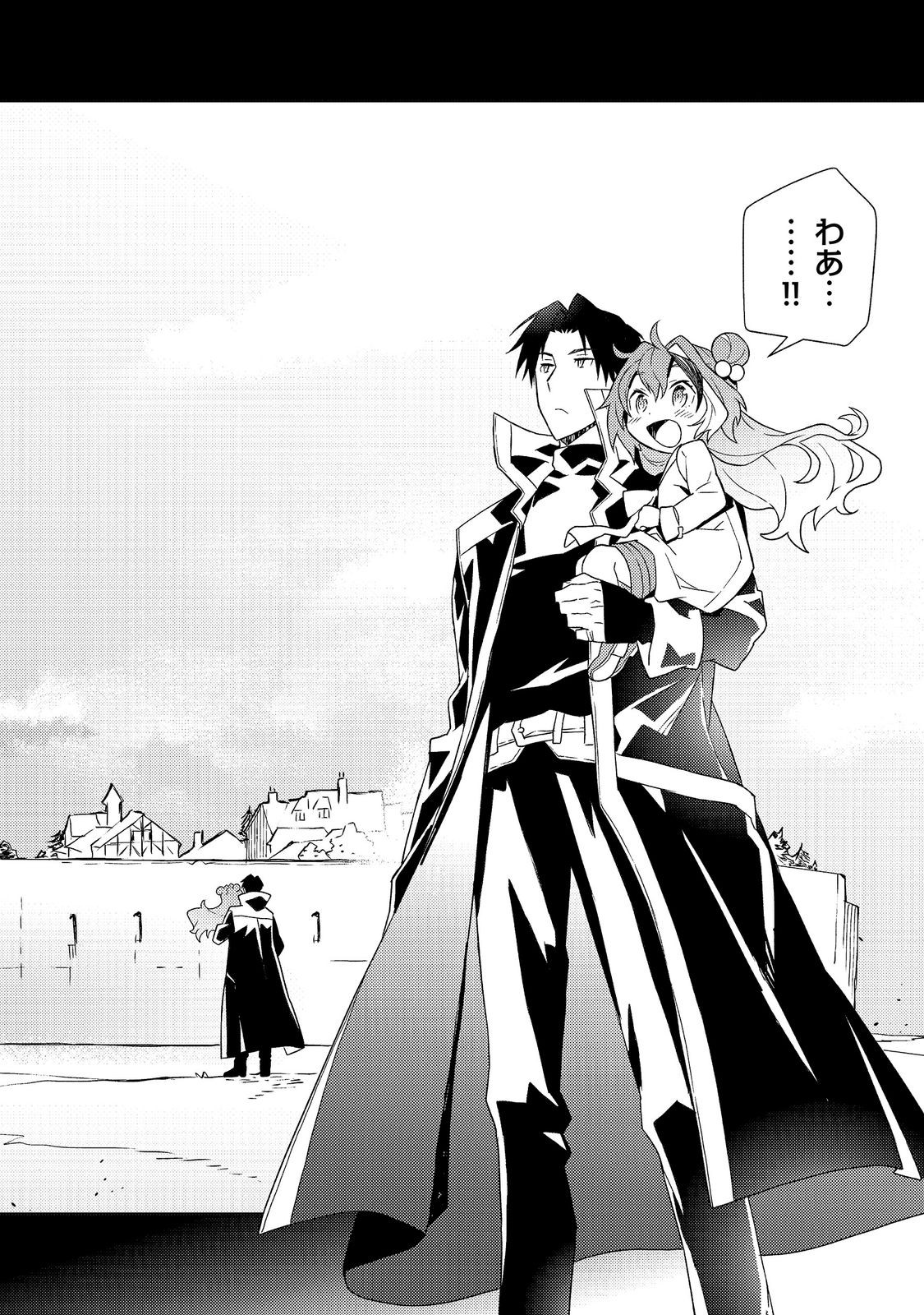 Muteki no Ansatsu Madoushi, Last Boss Musume to Tabi wo Suru Chapter 8 30ページ