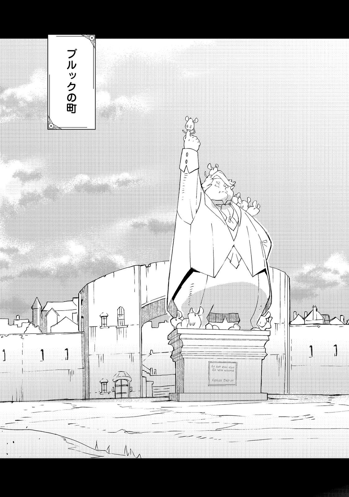 Muteki no Ansatsu Madoushi, Last Boss Musume to Tabi wo Suru Chapter 8 31ページ