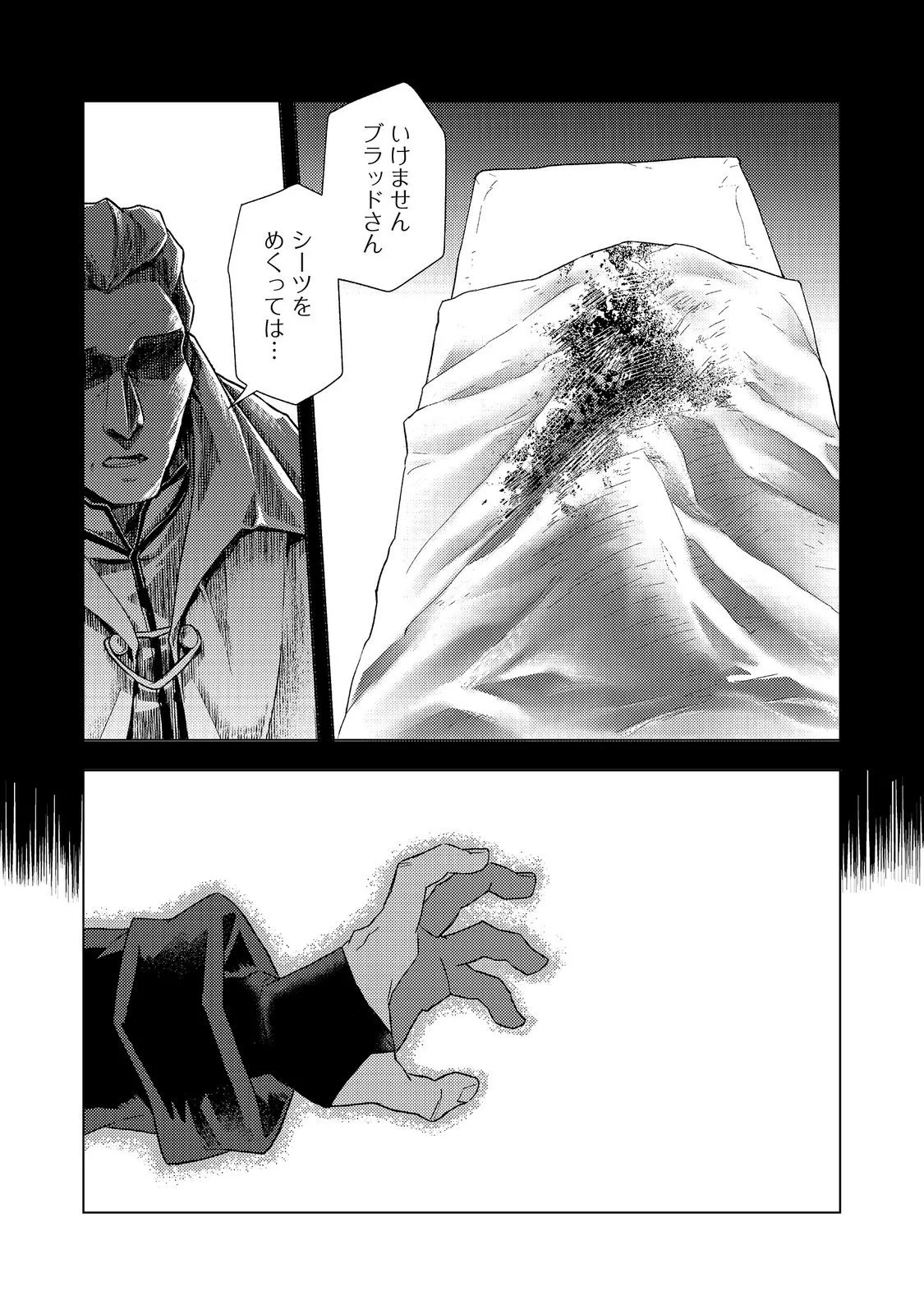 Muteki no Ansatsu Madoushi, Last Boss Musume to Tabi wo Suru Chapter 9 29ページ