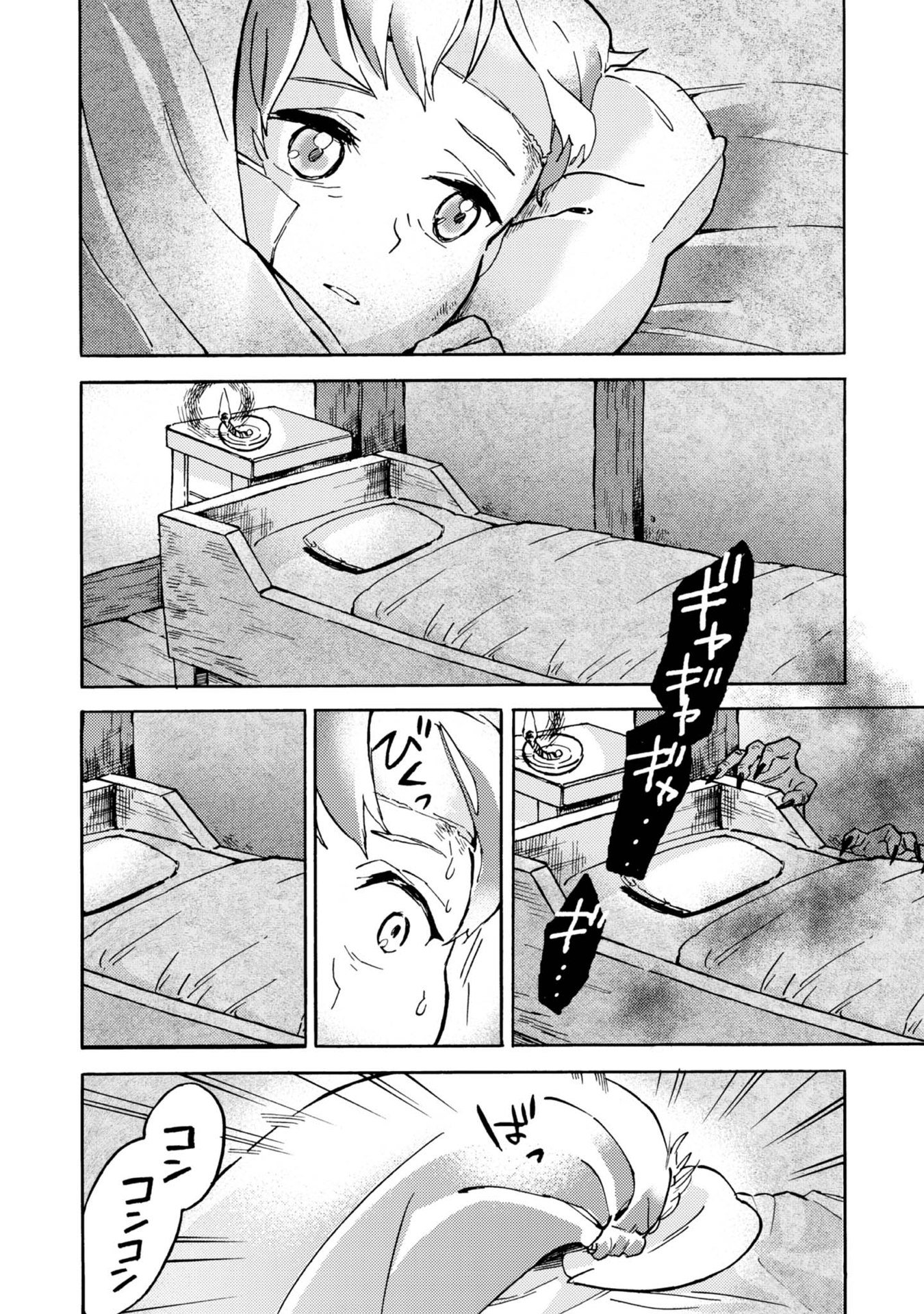 Boukensha Al - Aitsu no Mahou wa Okashii Chapter 2 2ページ