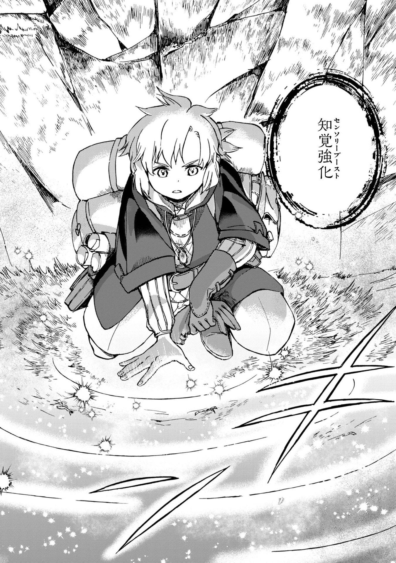 Boukensha Al - Aitsu no Mahou wa Okashii Chapter 2 24ページ