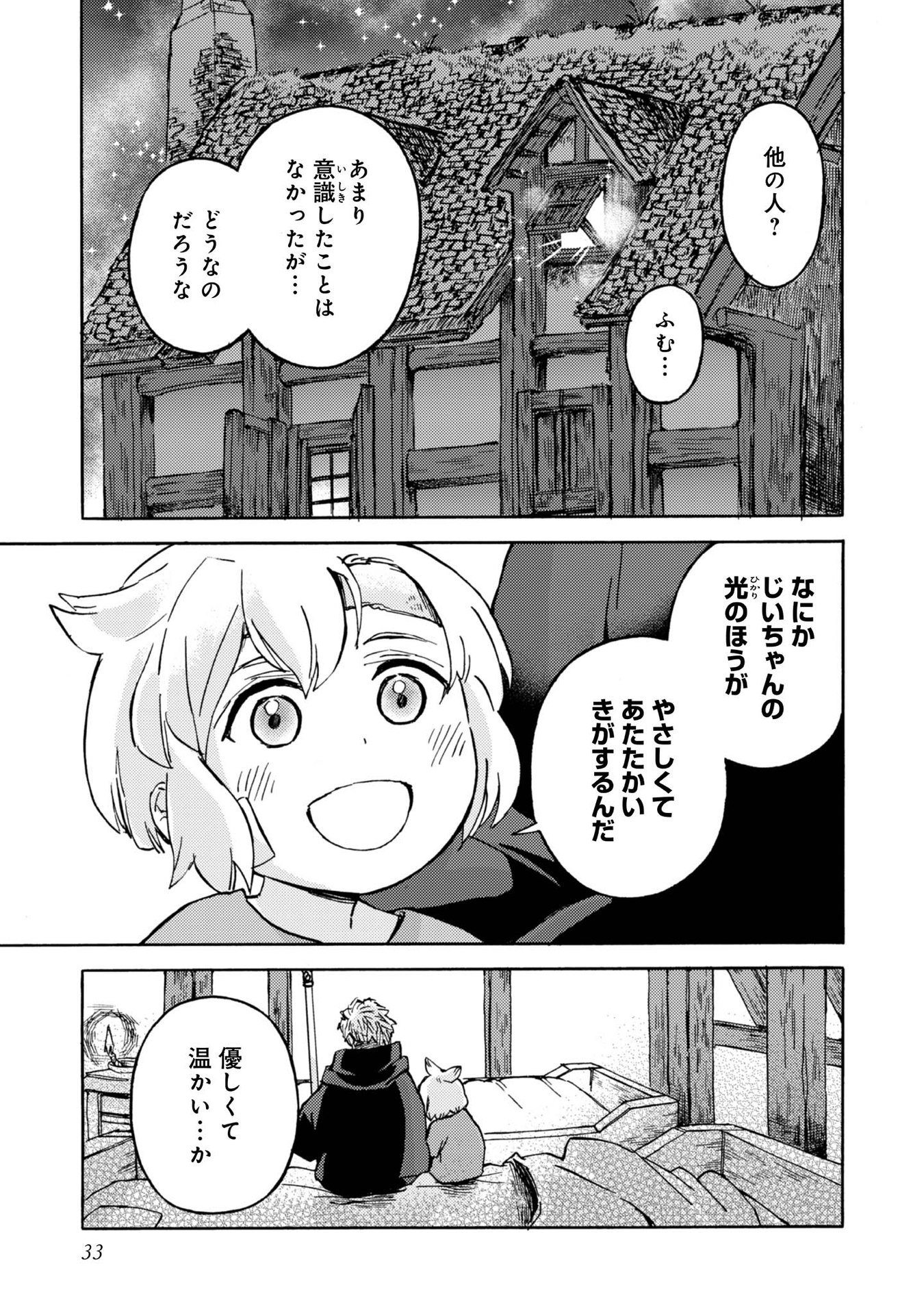 Boukensha Al - Aitsu no Mahou wa Okashii Chapter 2 5ページ
