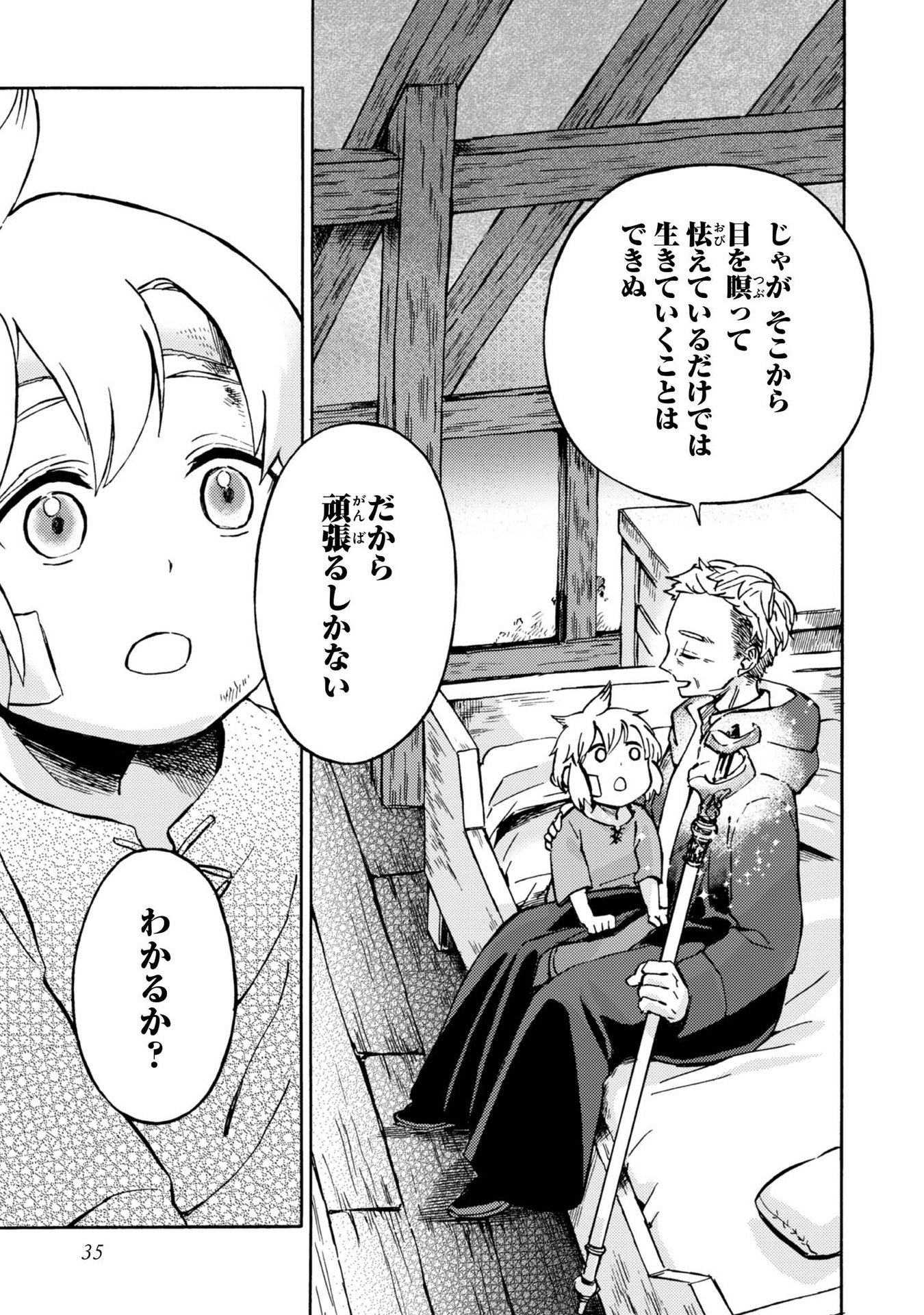 Boukensha Al - Aitsu no Mahou wa Okashii Chapter 2 7ページ