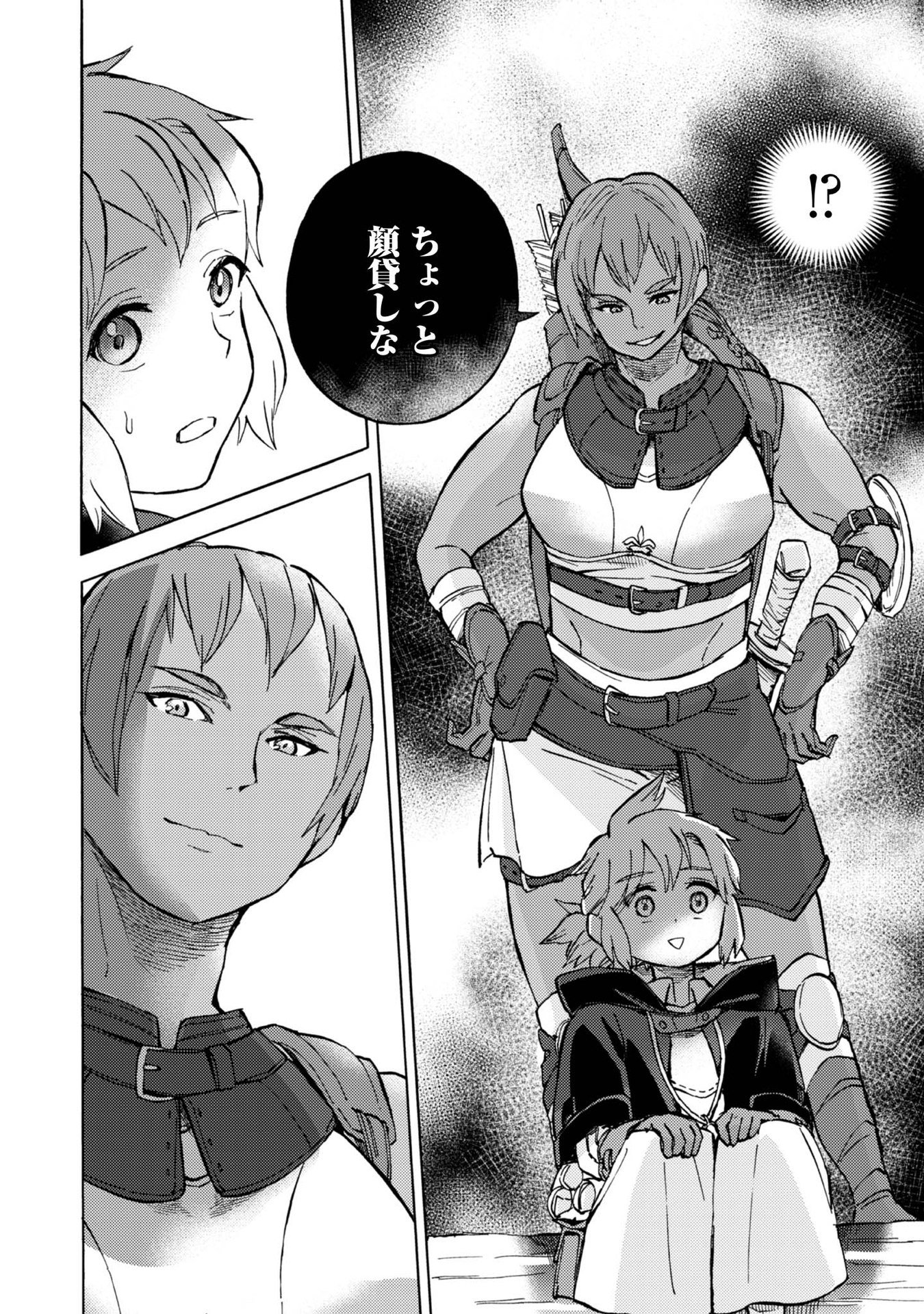 Boukensha Al - Aitsu no Mahou wa Okashii Chapter 4 16ページ