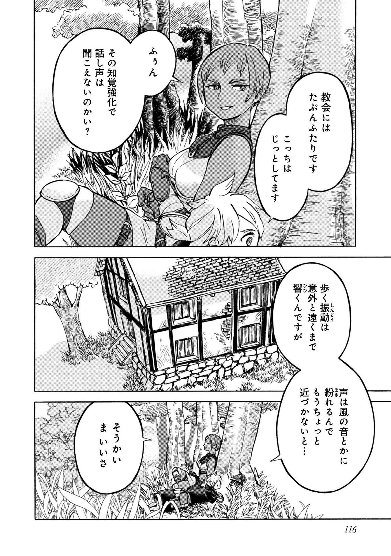 Boukensha Al - Aitsu no Mahou wa Okashii Chapter 4 30ページ
