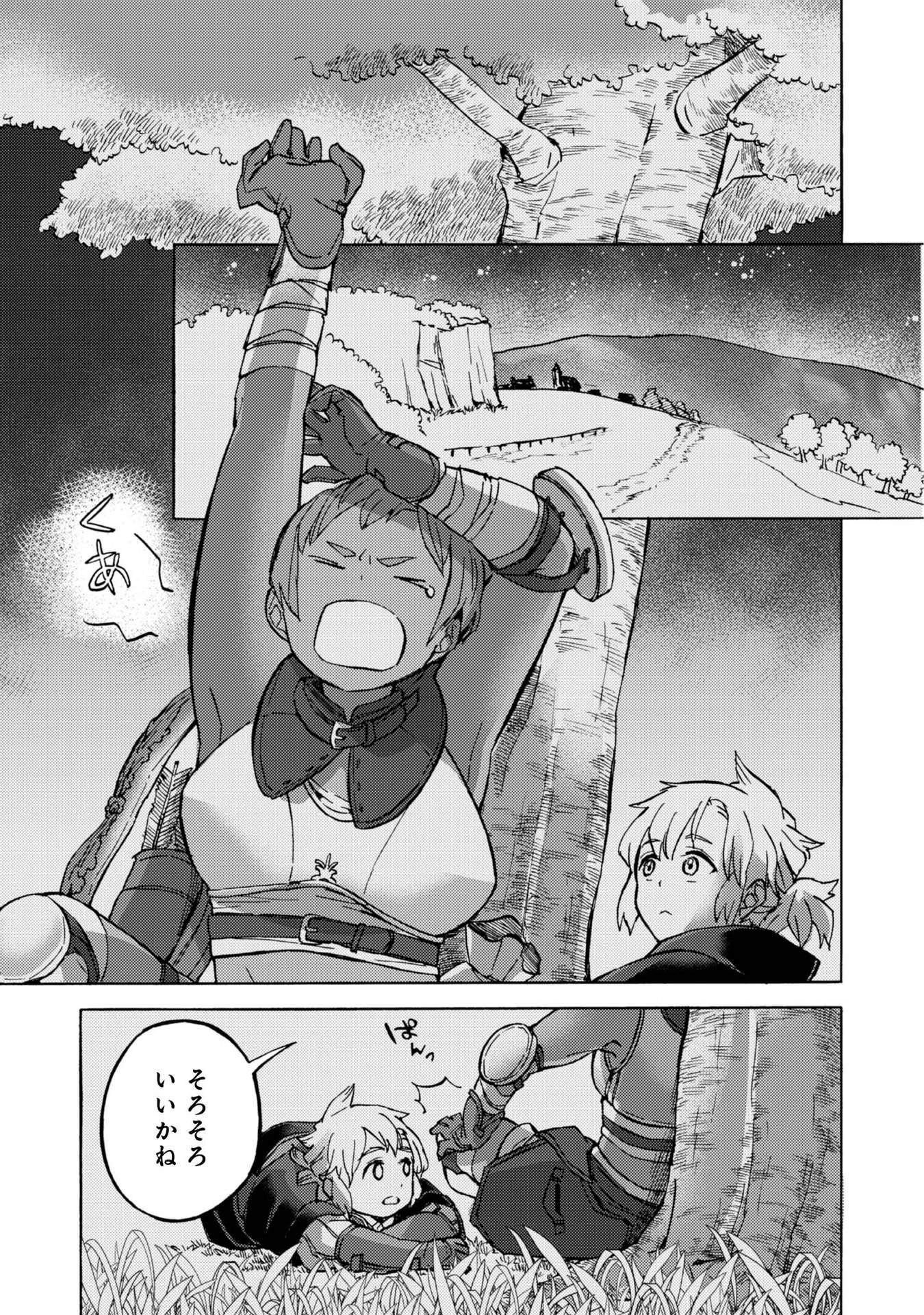 Boukensha Al - Aitsu no Mahou wa Okashii Chapter 4 31ページ