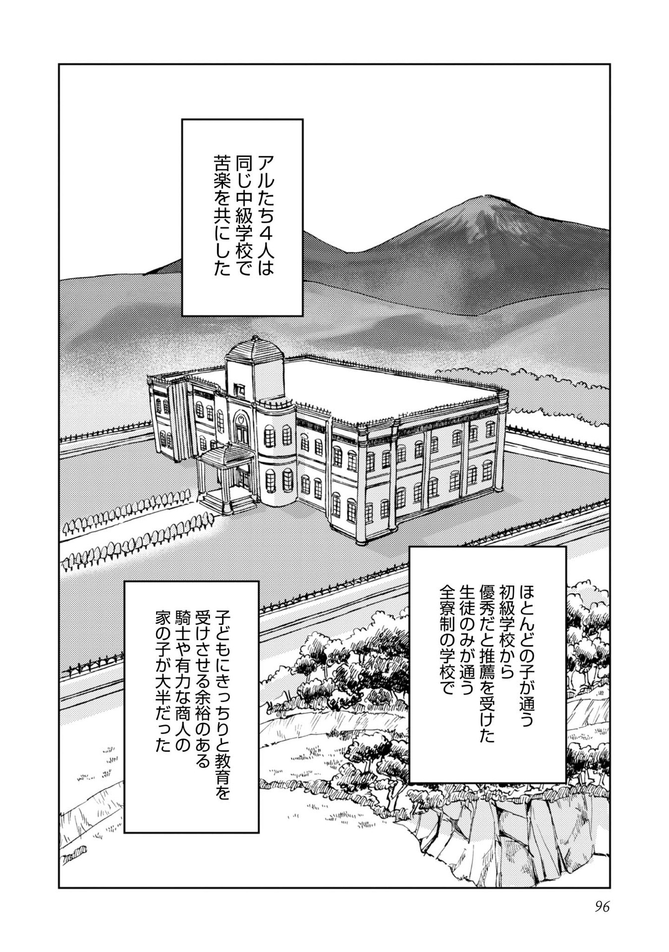 Boukensha Al - Aitsu no Mahou wa Okashii Chapter 4 10ページ