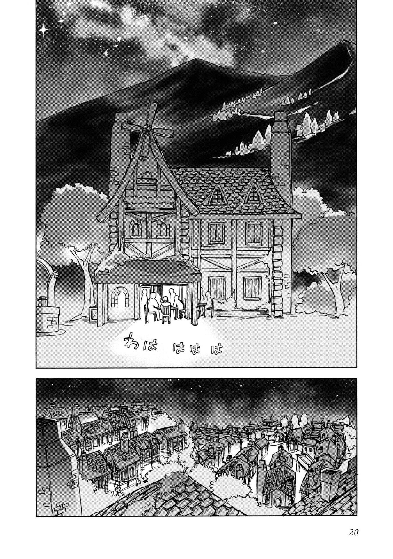 Boukensha Al - Aitsu no Mahou wa Okashii Chapter 6 18ページ