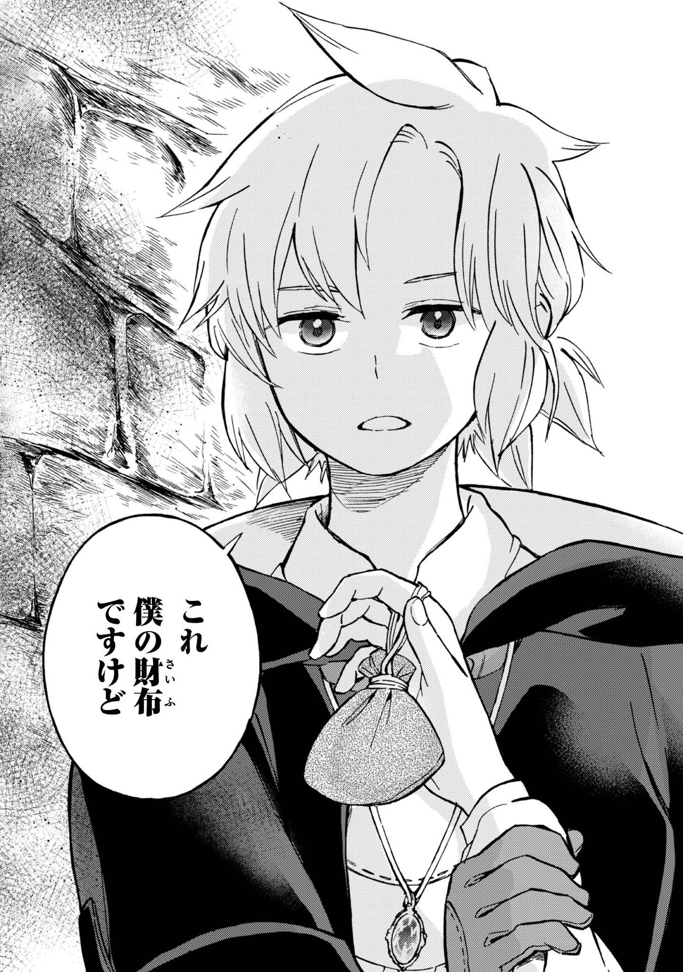 Boukensha Al - Aitsu no Mahou wa Okashii Chapter 6 30ページ