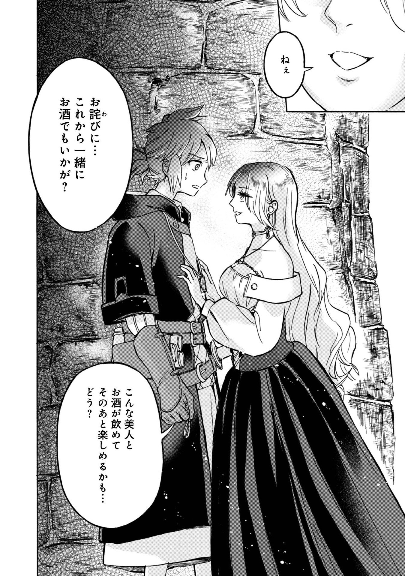 Boukensha Al - Aitsu no Mahou wa Okashii Chapter 6 32ページ