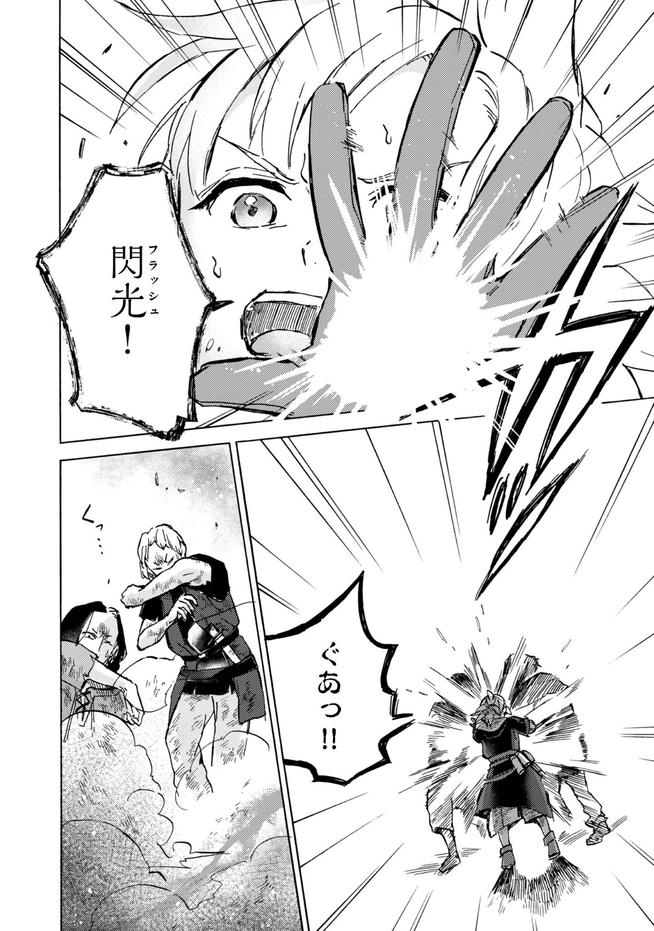 Boukensha Al - Aitsu no Mahou wa Okashii Chapter 6 10ページ