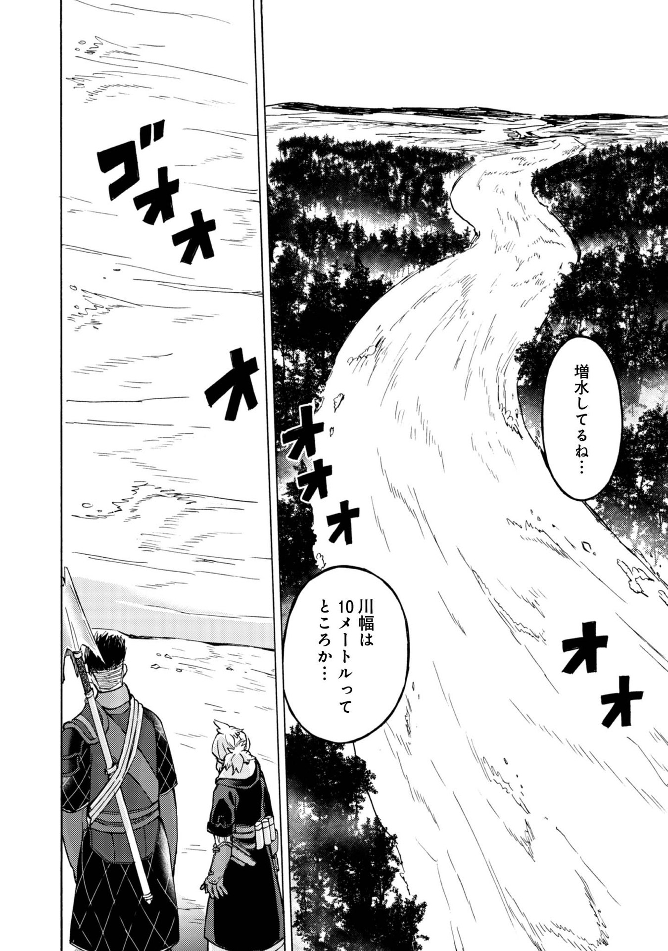 Boukensha Al - Aitsu no Mahou wa Okashii Chapter 9 16ページ