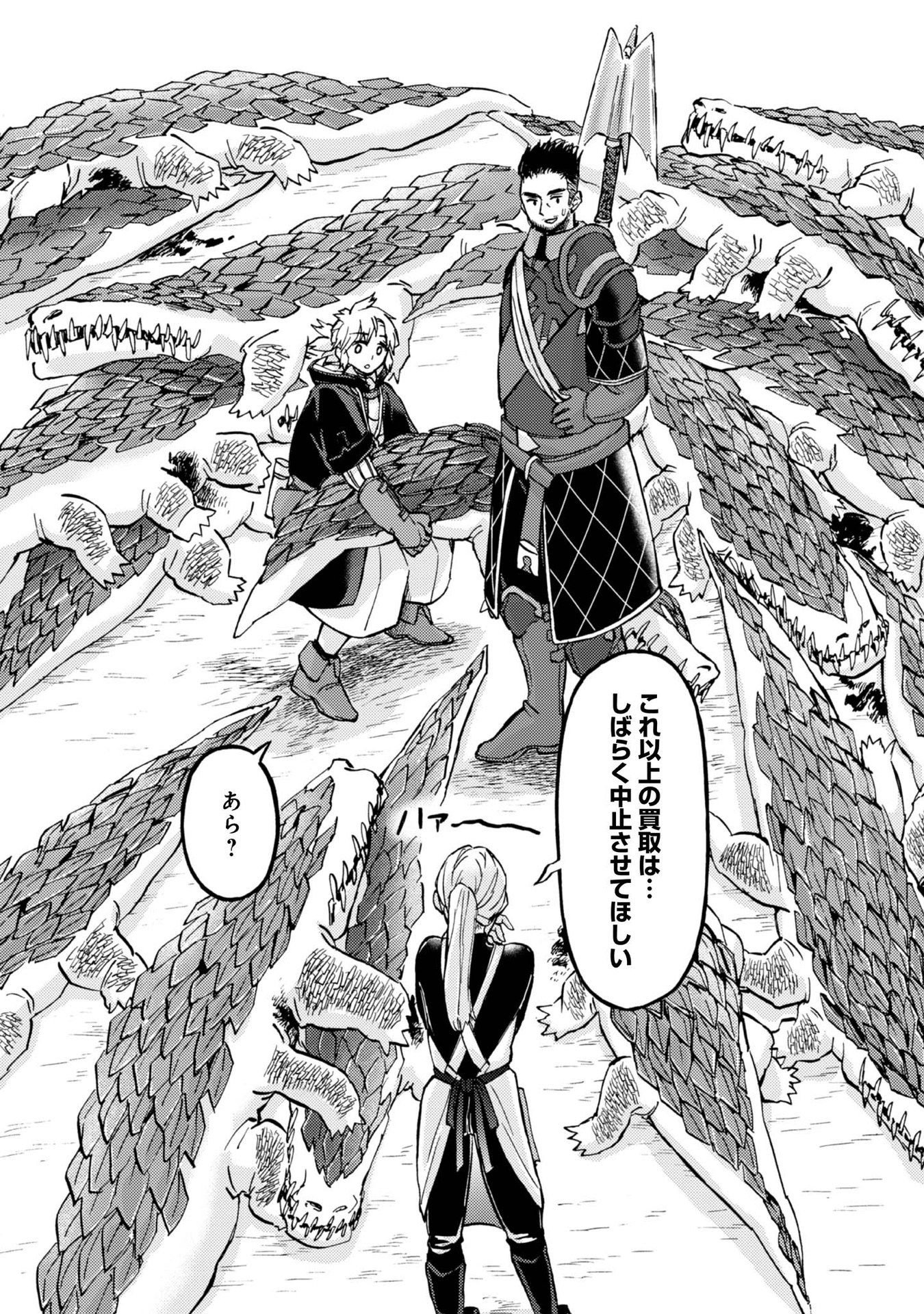 Boukensha Al - Aitsu no Mahou wa Okashii Chapter 9 24ページ