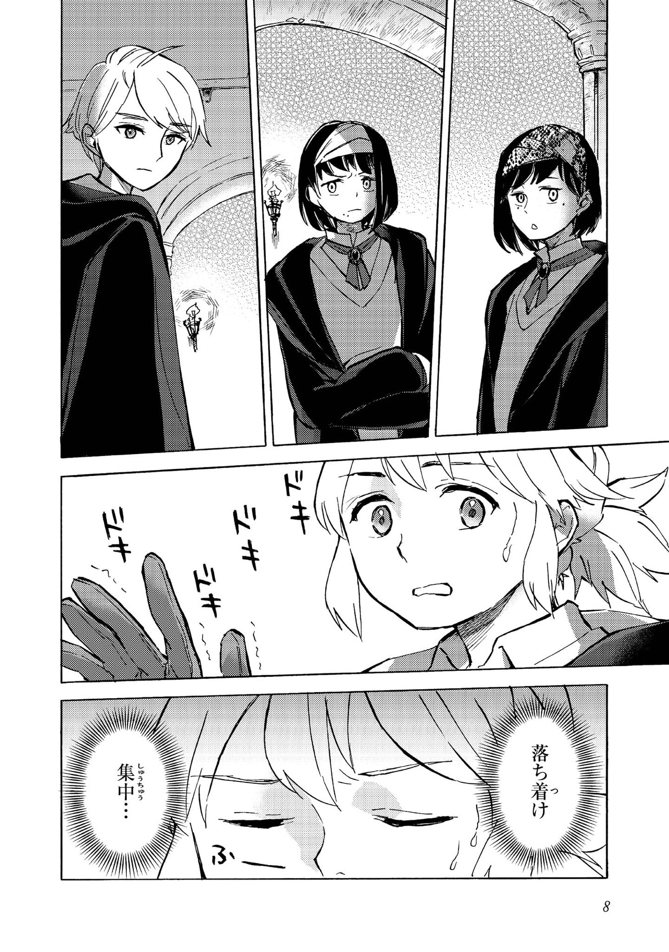 Boukensha Al - Aitsu no Mahou wa Okashii Chapter 11 6ページ