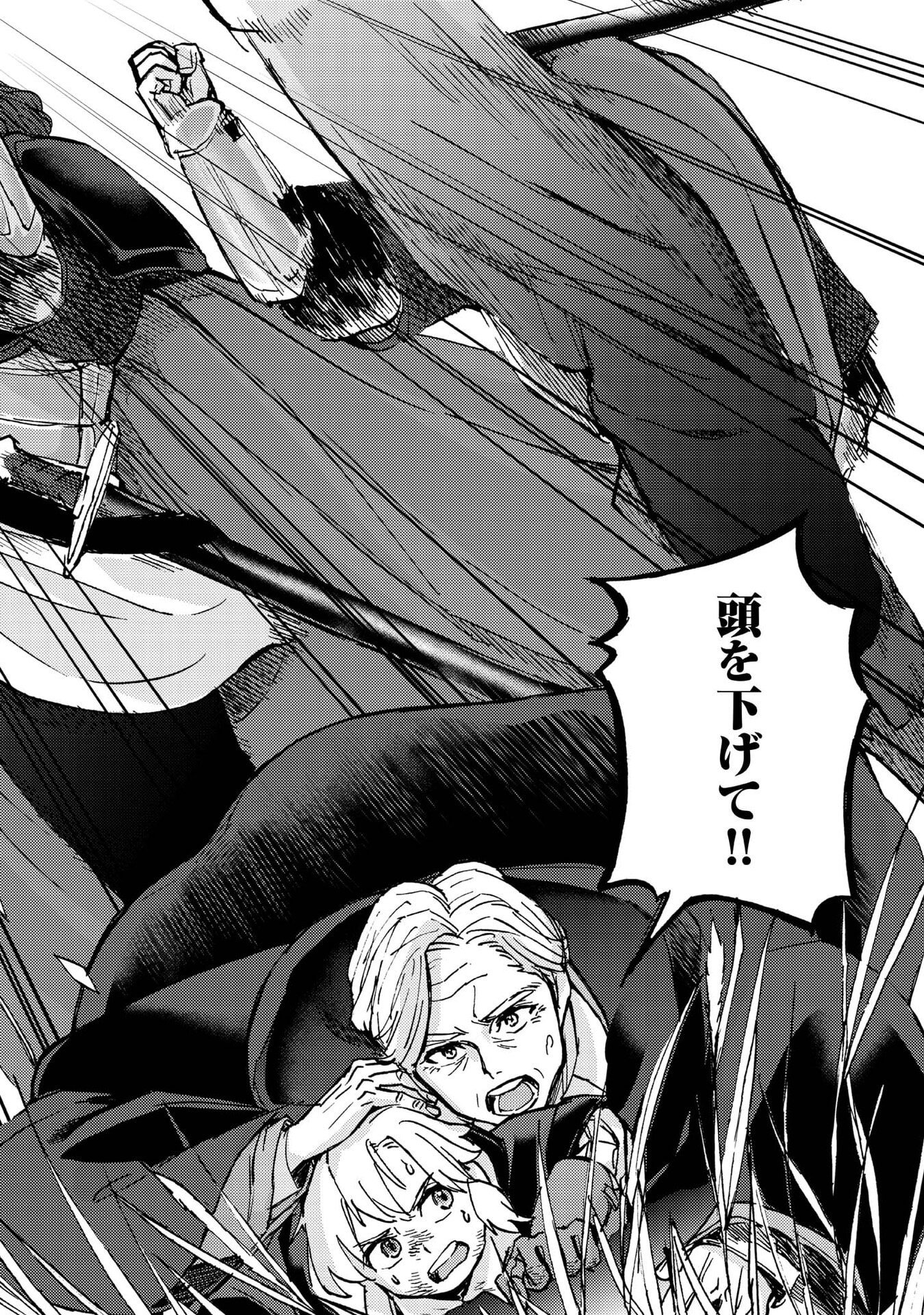 Boukensha Al - Aitsu no Mahou wa Okashii Chapter 16 16ページ
