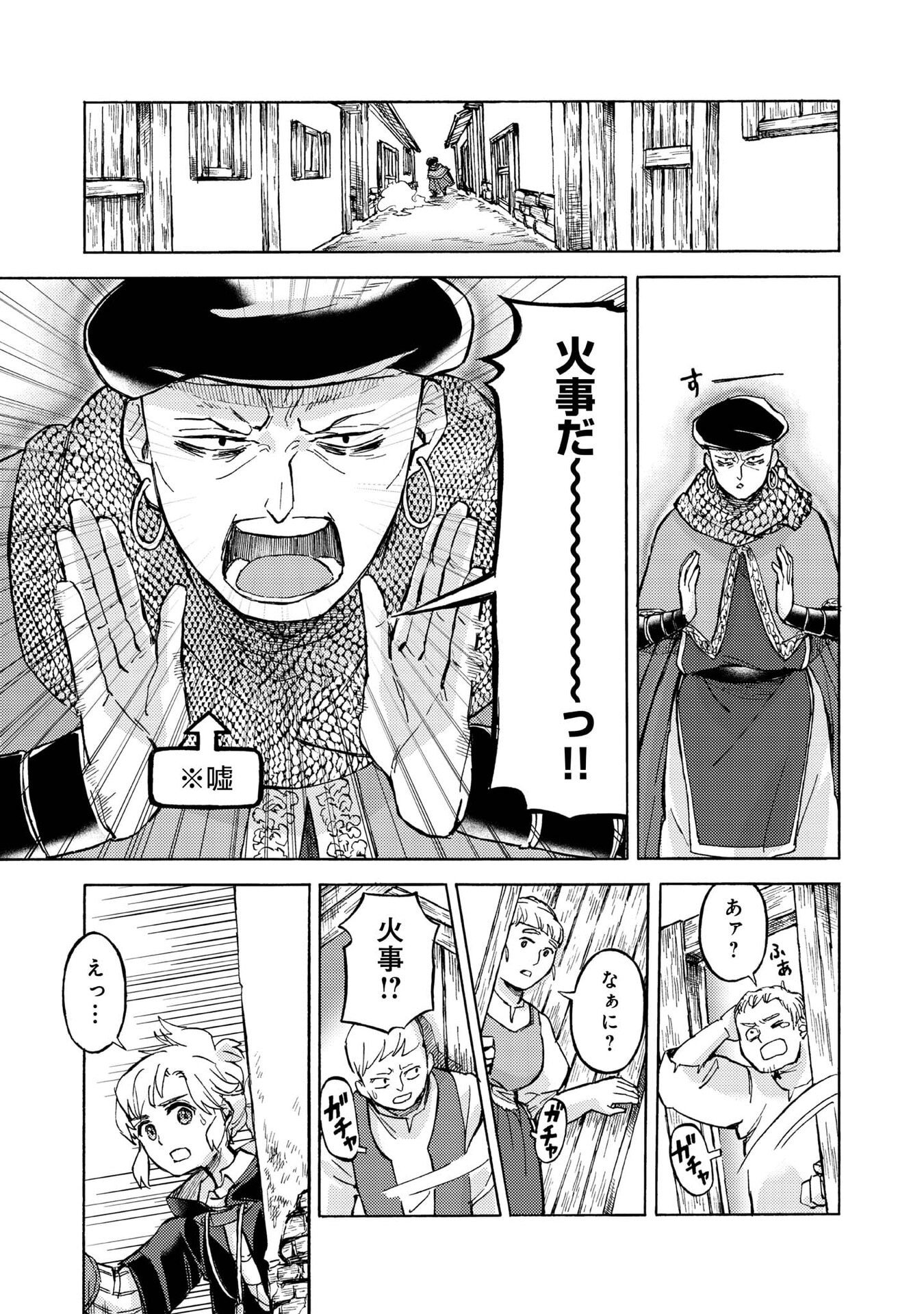 Boukensha Al - Aitsu no Mahou wa Okashii Chapter 16 7ページ