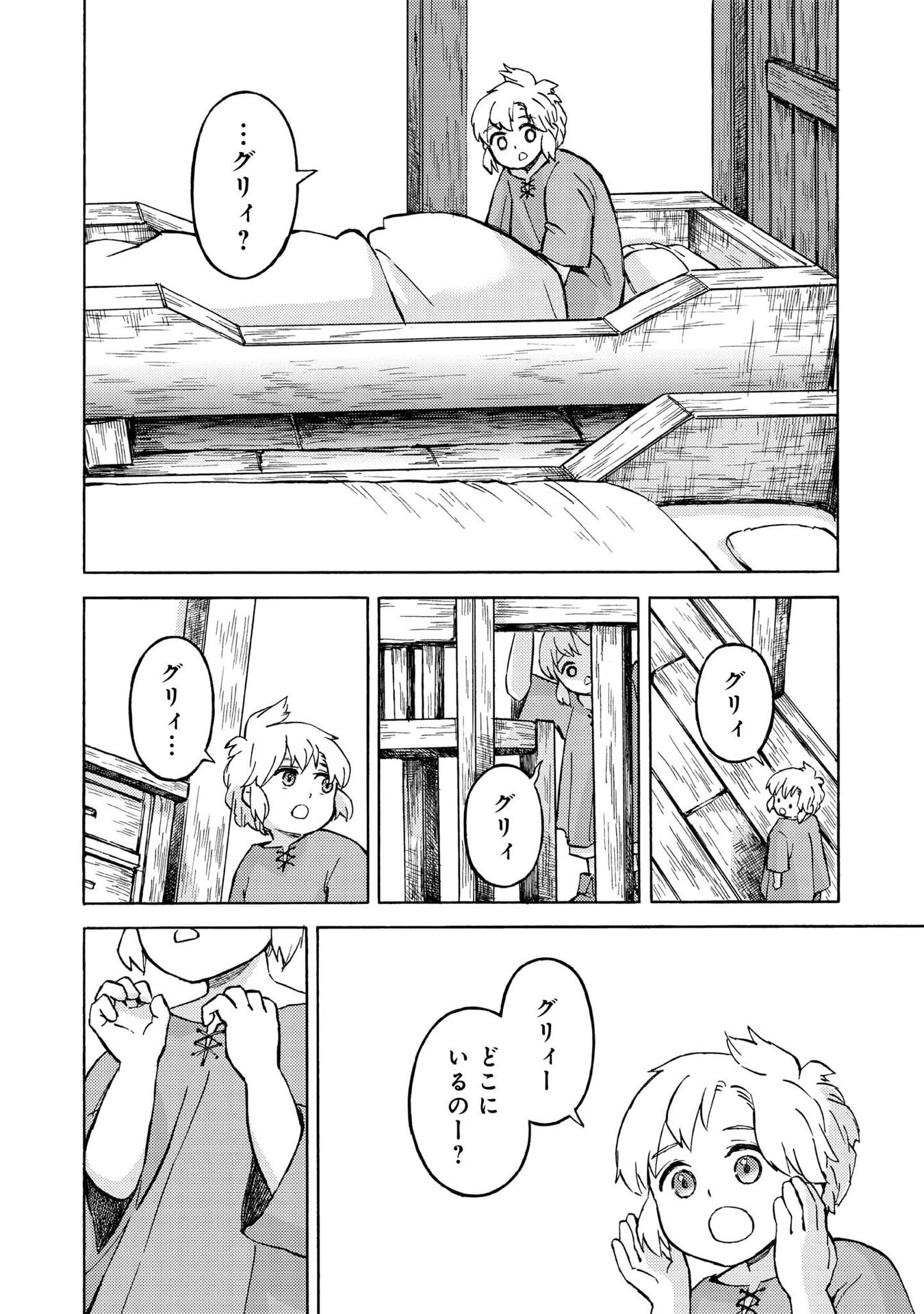 Boukensha Al - Aitsu no Mahou wa Okashii Chapter 18 2ページ