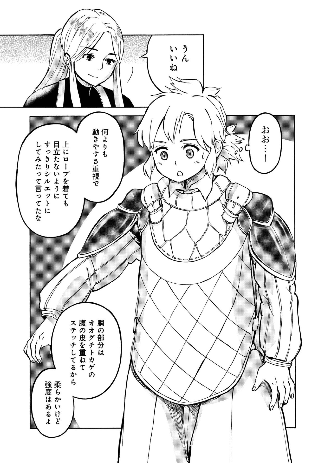 Boukensha Al - Aitsu no Mahou wa Okashii Chapter 18 13ページ