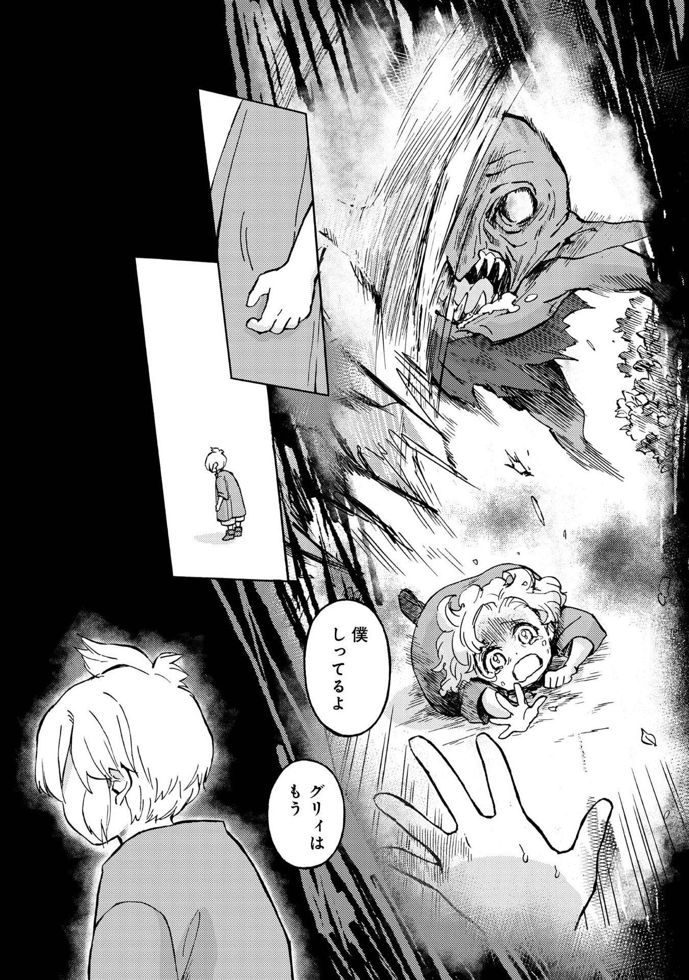 Boukensha Al - Aitsu no Mahou wa Okashii Chapter 18 3ページ