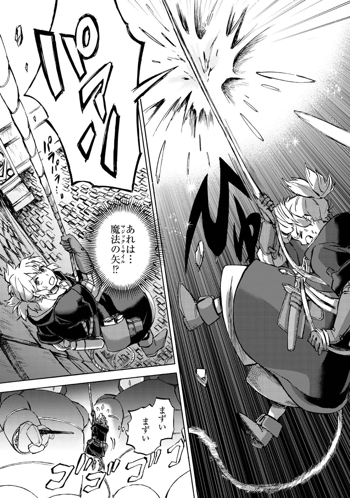 Boukensha Al - Aitsu no Mahou wa Okashii Chapter 18 31ページ
