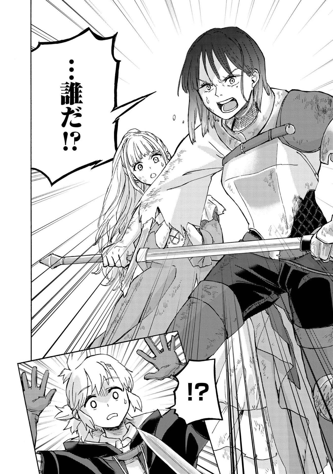 Boukensha Al - Aitsu no Mahou wa Okashii Chapter 19 32ページ