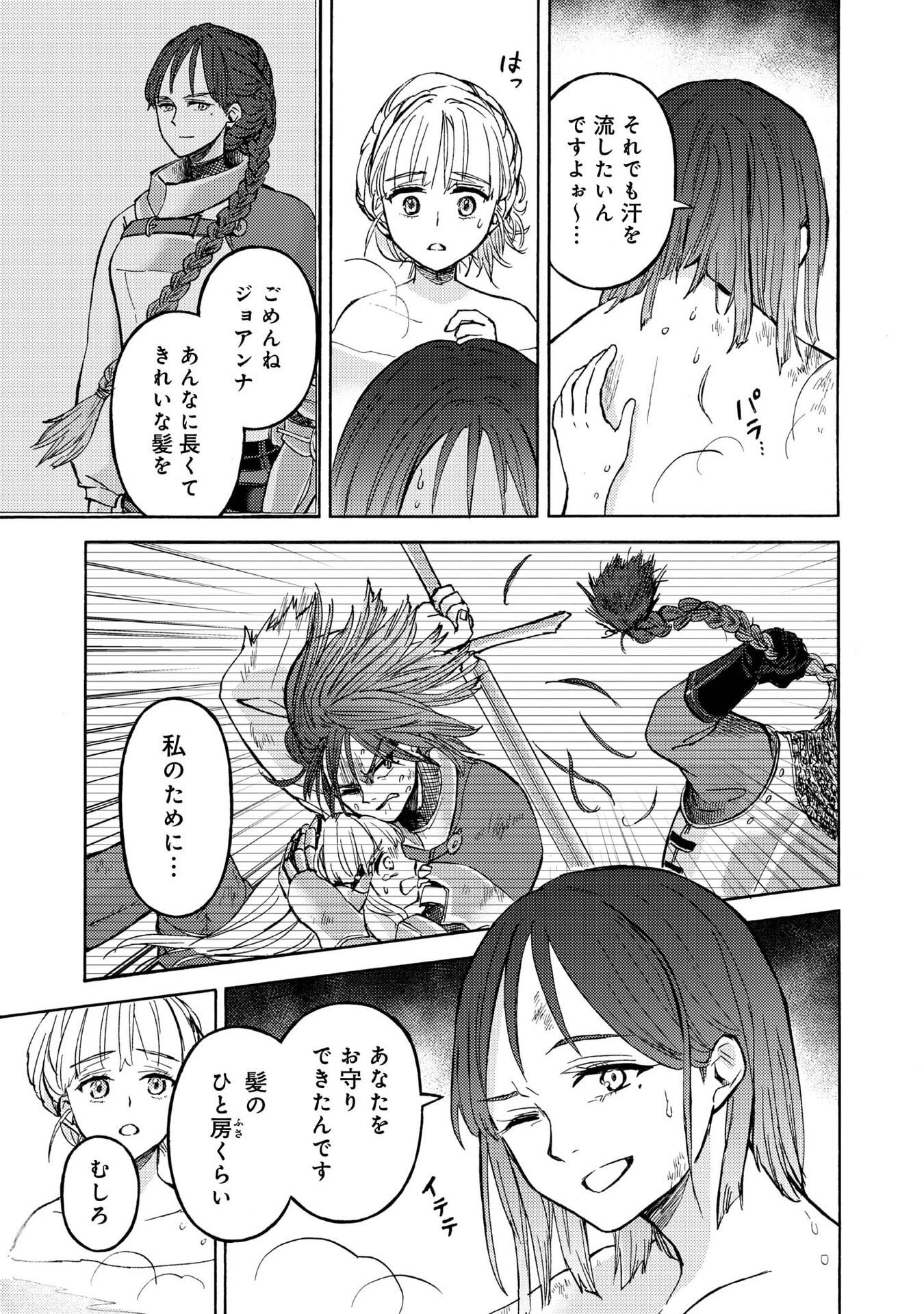 Boukensha Al - Aitsu no Mahou wa Okashii Chapter 20 11ページ