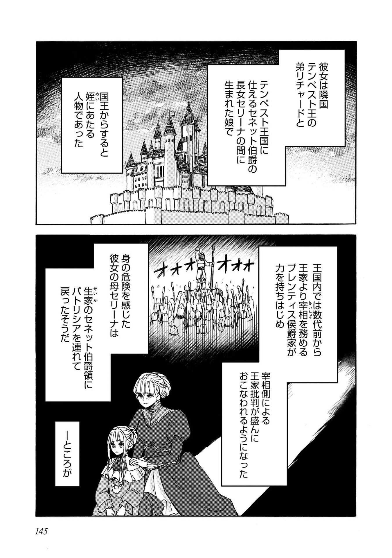 Boukensha Al - Aitsu no Mahou wa Okashii Chapter 20 17ページ