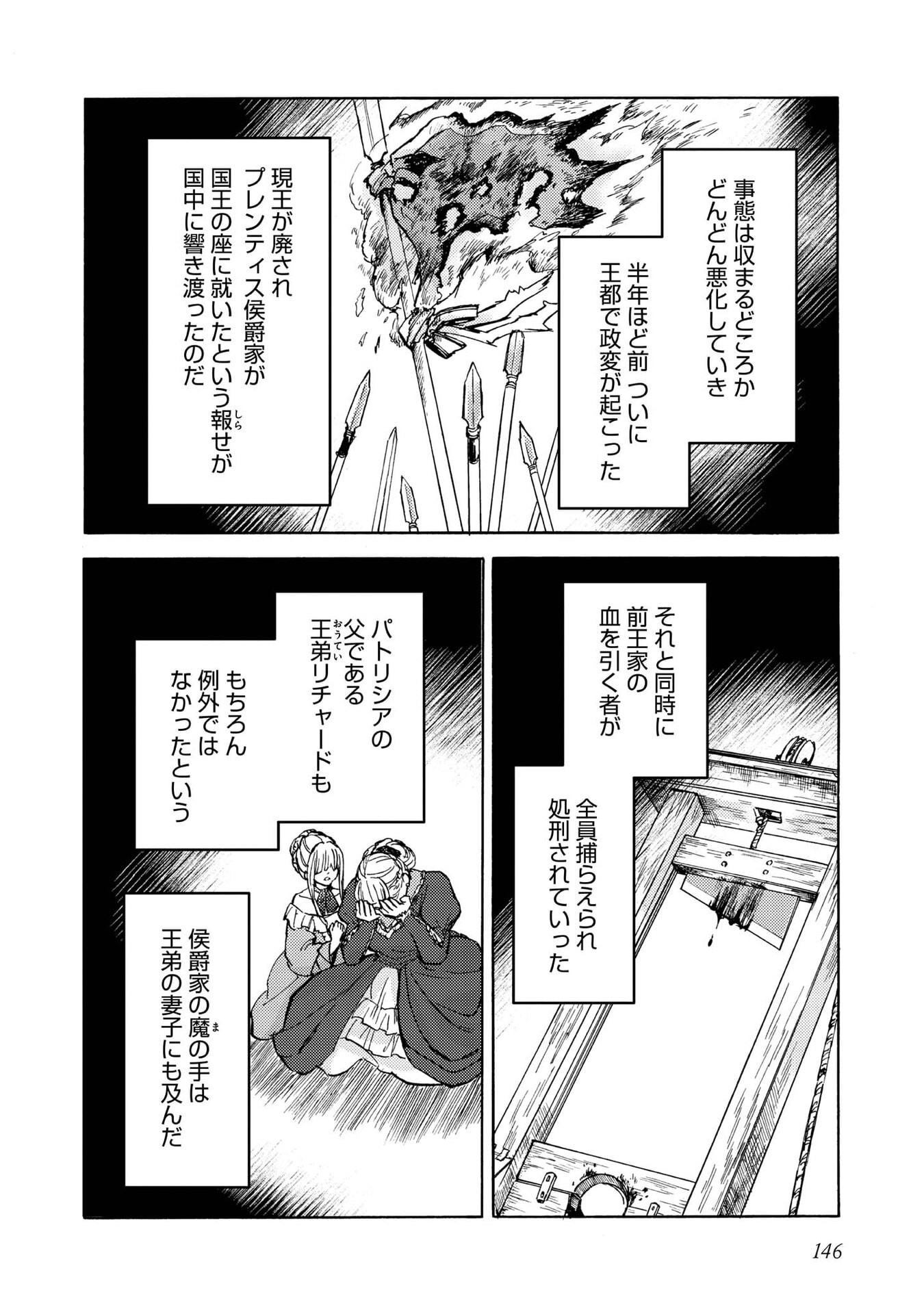 Boukensha Al - Aitsu no Mahou wa Okashii Chapter 20 18ページ
