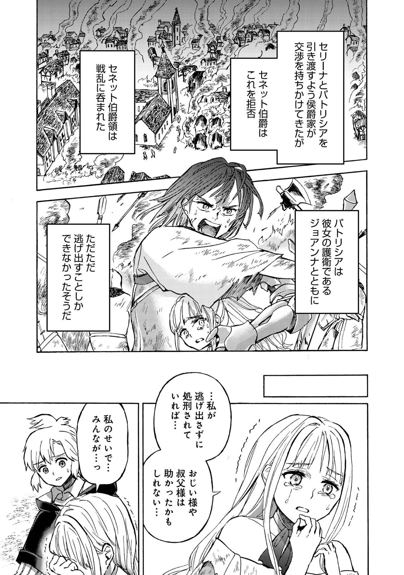 Boukensha Al - Aitsu no Mahou wa Okashii Chapter 20 19ページ