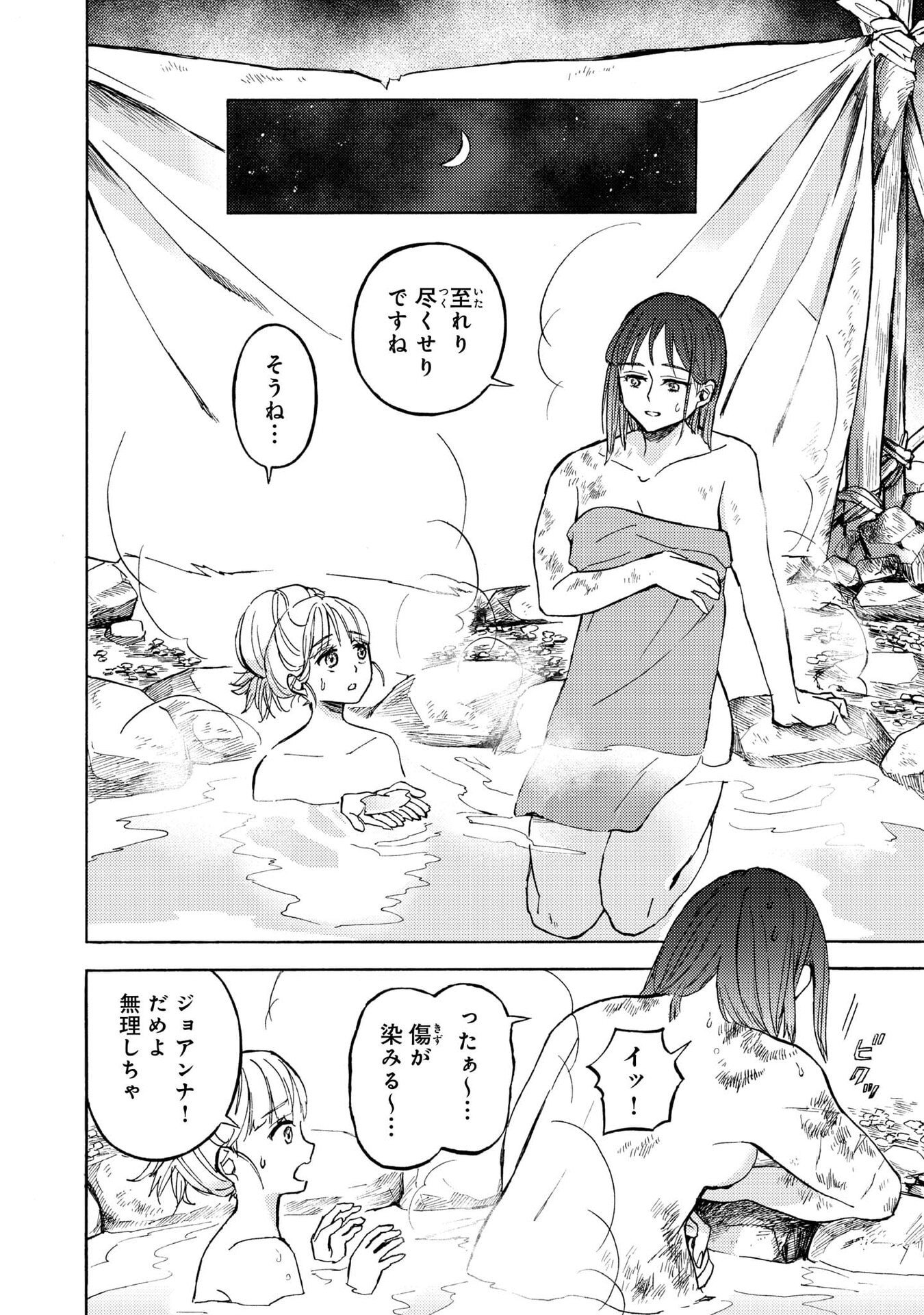 Boukensha Al - Aitsu no Mahou wa Okashii Chapter 20 10ページ