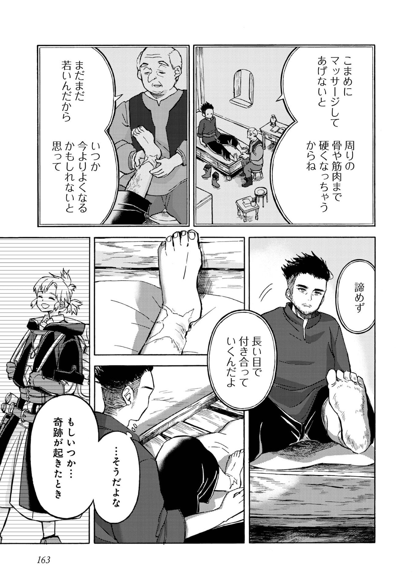Boukensha Al - Aitsu no Mahou wa Okashii Chapter 20.5 5ページ