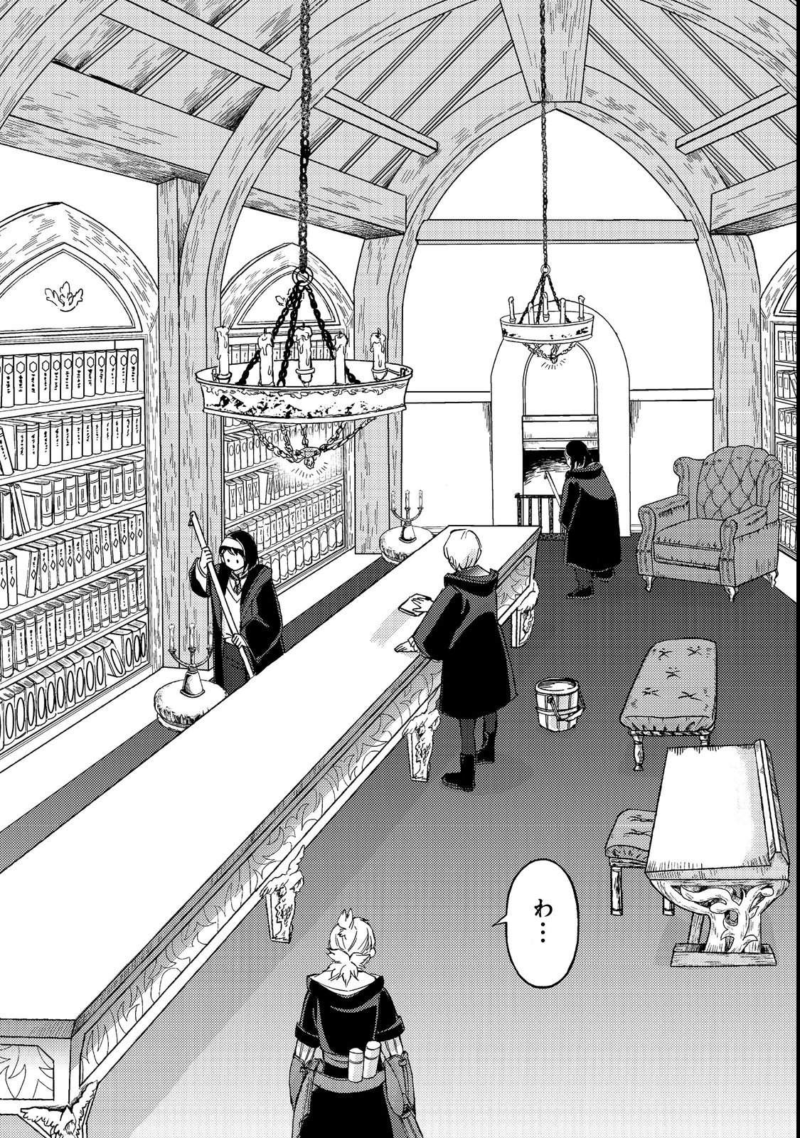 Boukensha Al - Aitsu no Mahou wa Okashii Chapter 21 30ページ