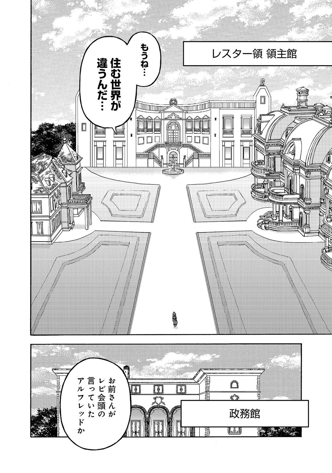 Boukensha Al - Aitsu no Mahou wa Okashii Chapter 22 26ページ