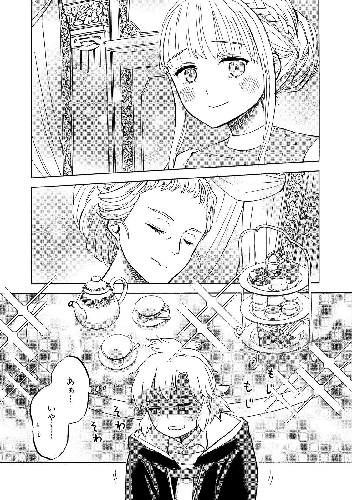 Boukensha Al - Aitsu no Mahou wa Okashii Chapter 23 1ページ