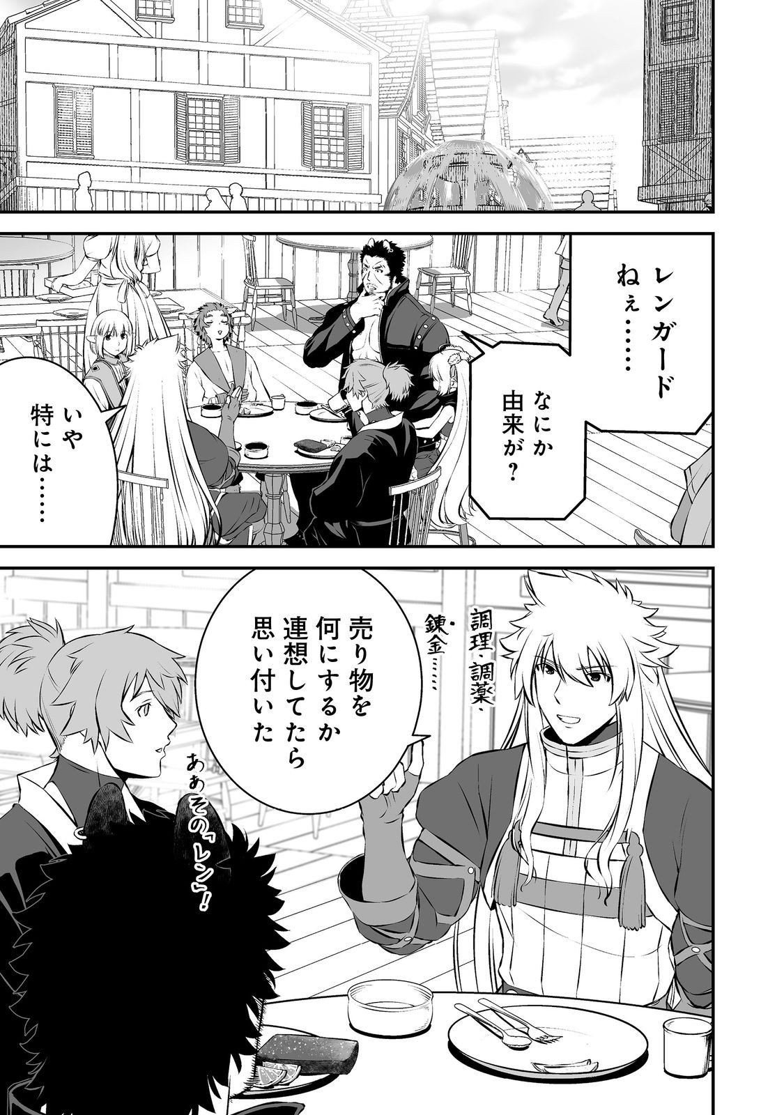 Atarashii Game Hajimemashita. @ Comic Chapter 21 1ページ